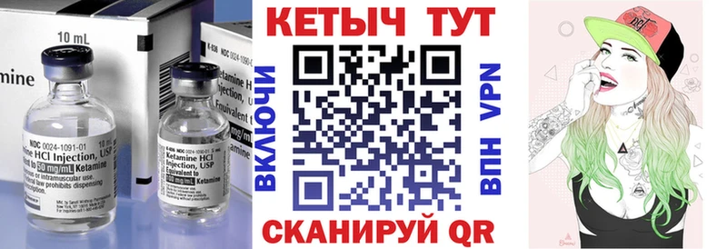Кетамин VHQ Шилка