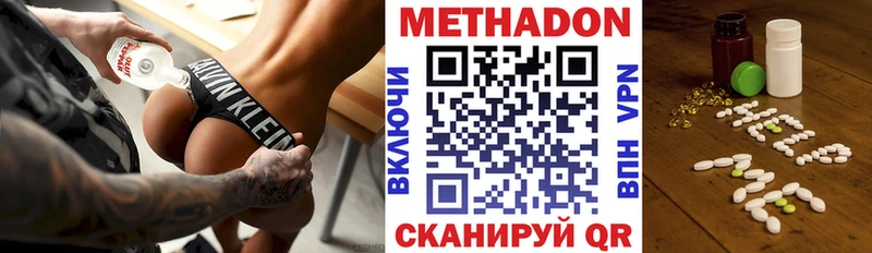 МЕТАДОН methadone Шилка
