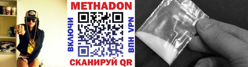 МЕТАДОН VHQ  сколько стоит  Шилка 